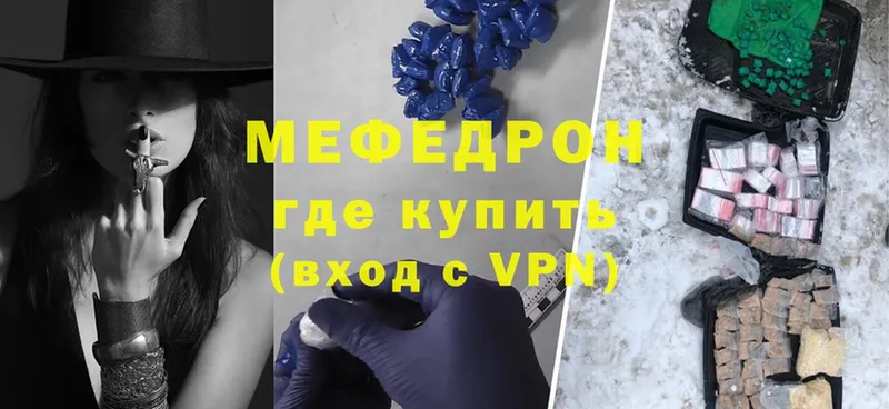 МЯУ-МЯУ mephedrone  Никольское 